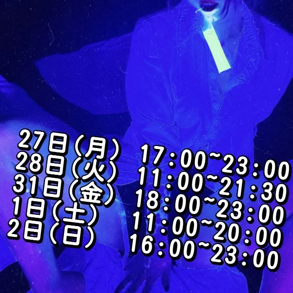 来週のご案内です·͜·ᰔᩚ