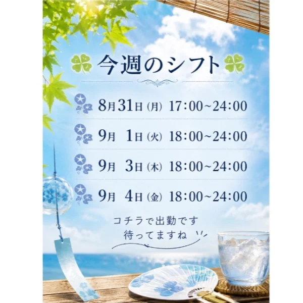 🍀本日出勤です🍀