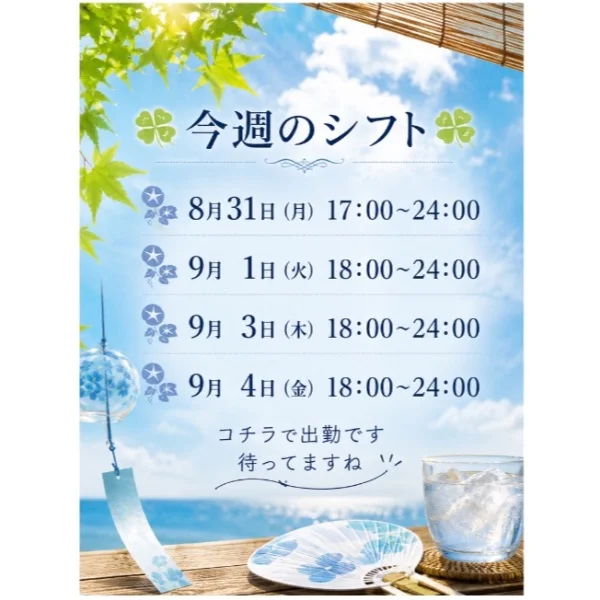 出勤しました🍀
