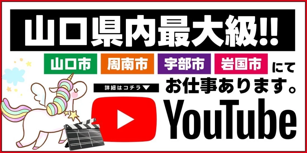三ツ星エステ⭐︎Broom岩国