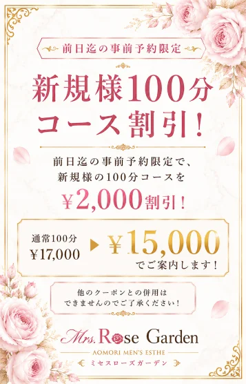 前日迄の事前予約限定