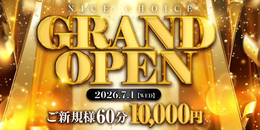 ＮＩＣＥ★ＣＨＯＩＣＥ～ナイスチョイス～