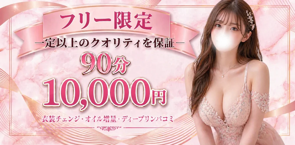 HEAVEN大阪【1万円ぽっきり】【4月28日オープン】