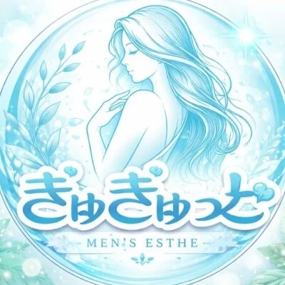 ぎゅぎゅっと