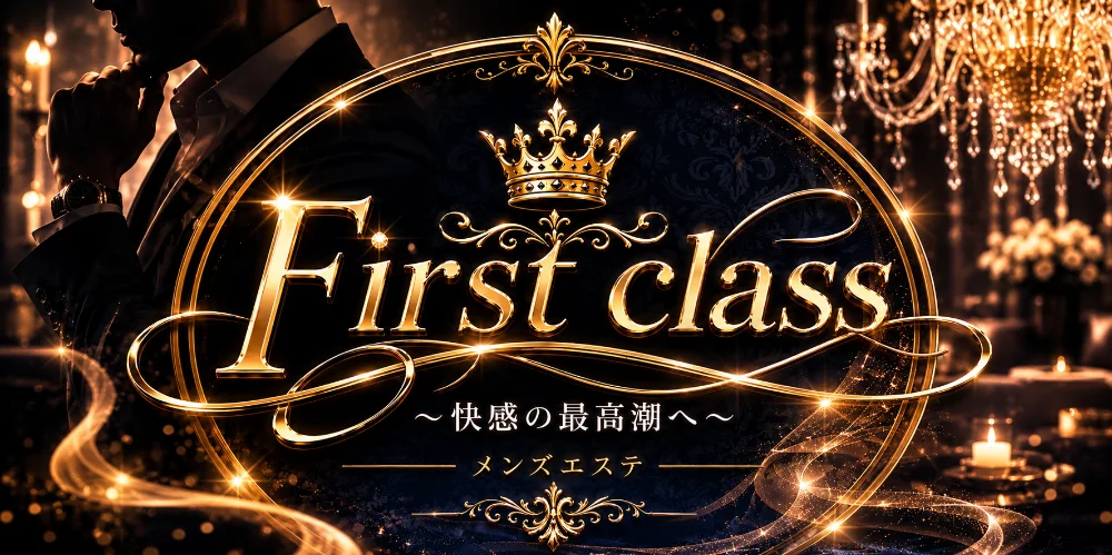 First class