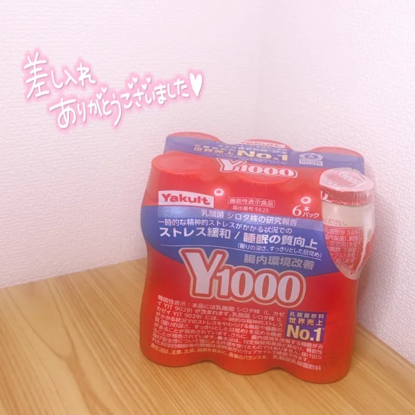 ありがとう💖