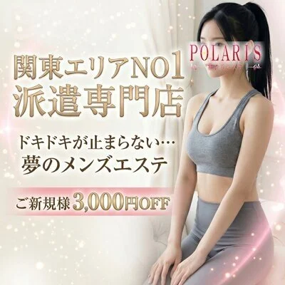 Polaris（川崎）