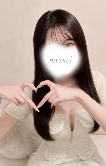 のぞみ