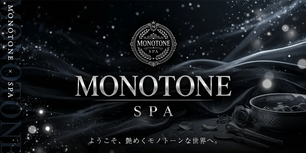 MONOTONESPA (モノトーンスパ)