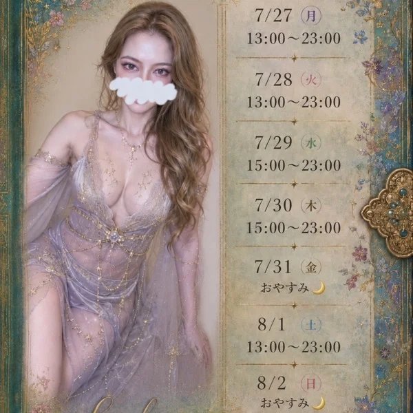今週のシフトどーんっ!!召喚待ち🧙‍♀️🪄