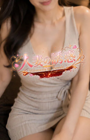 はるか