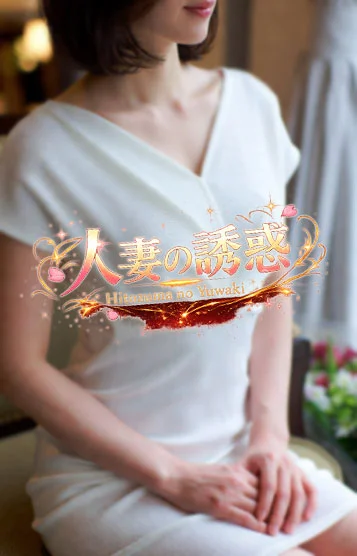 ゆうか