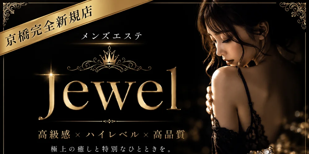 Jewel