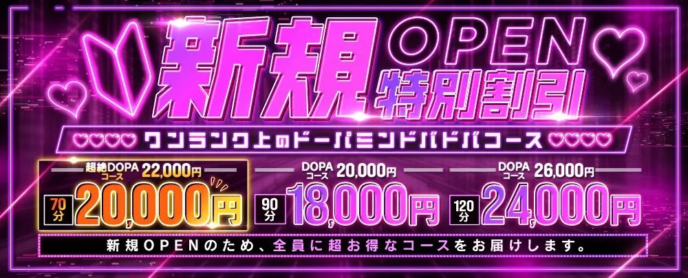 中野・吉祥寺DOPA(ドーパ)〜予測を裏切る、没入体験〜