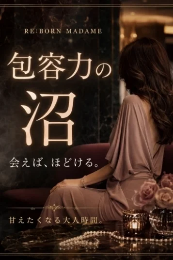 非公開・美魔女