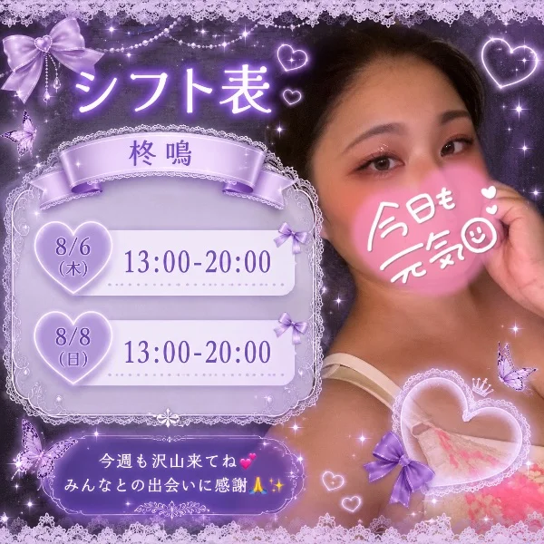 今週もよろしくお願いします･:*+.(( °ω° ))/.: