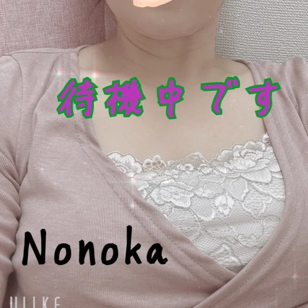待機中です