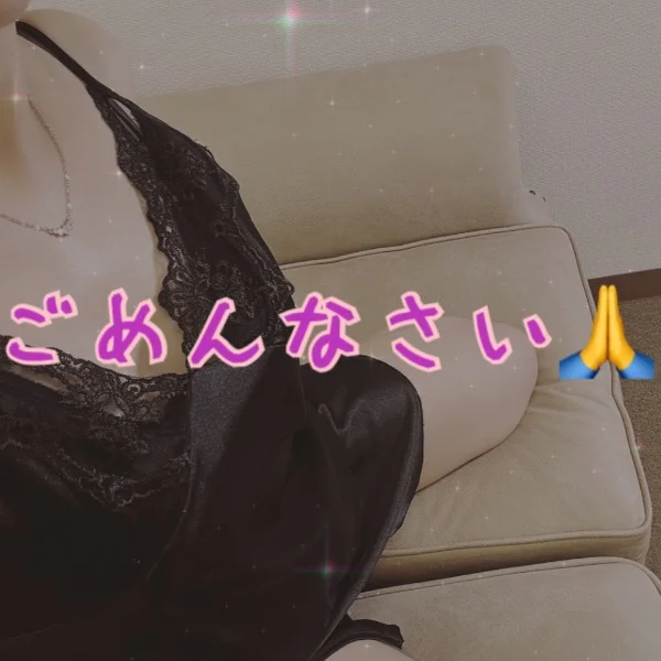 ごめんなさい