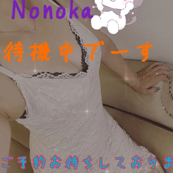 待機中です