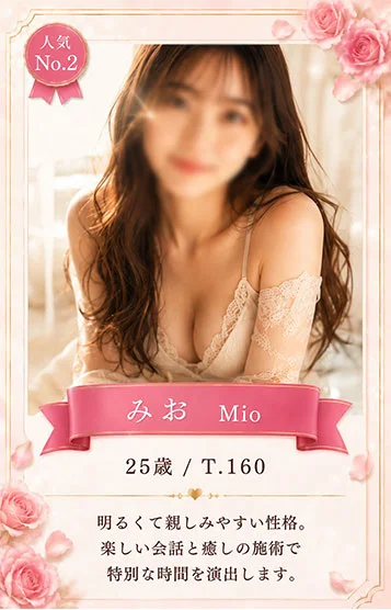 みお
