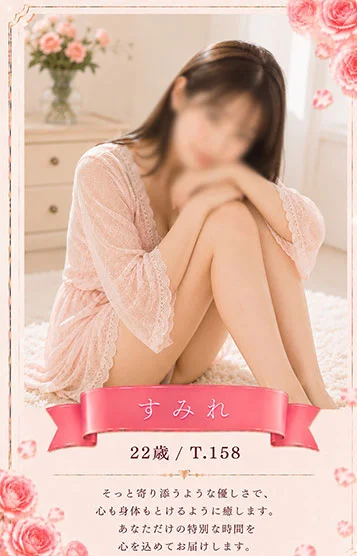 すみれ