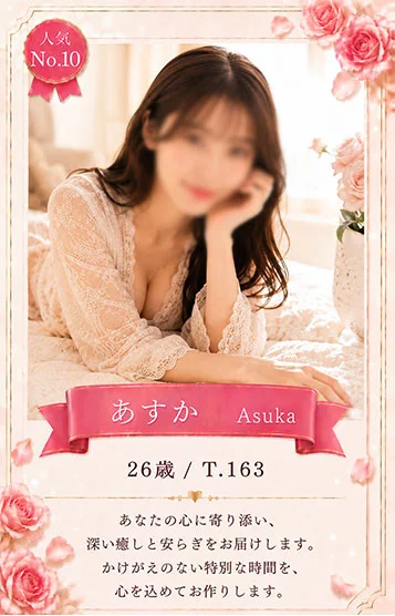 あすか