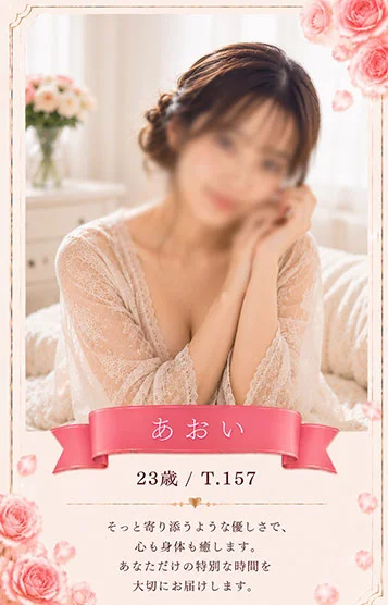 あおい