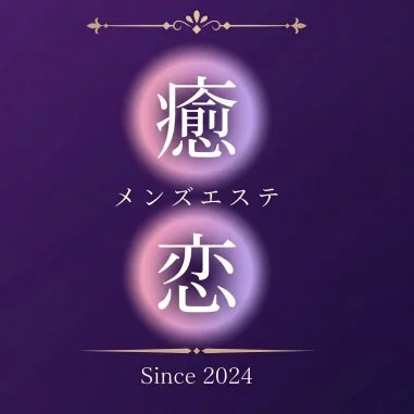 癒されに恋　天満・天神橋筋六丁目店