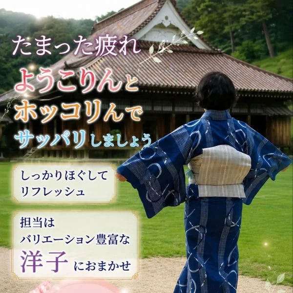 8/3(月)13時～新大阪で出勤します