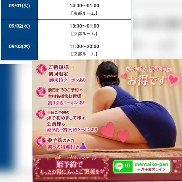 来週は(火)(水)(木)京都で③連勤です