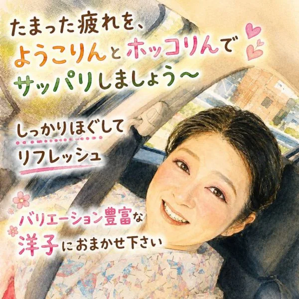 8/1(土)今すぐ～空いてます