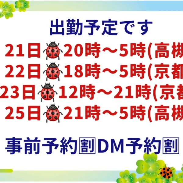 今週の予定です