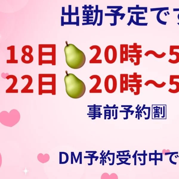 次回出勤予定です
