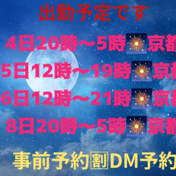 出勤予定です
