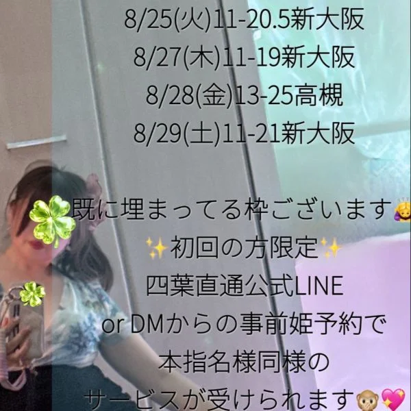 今週のシフトです🍀✨️ご予約待ってますね🩷