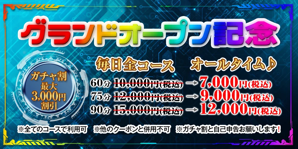 ガチャスパ京橋店