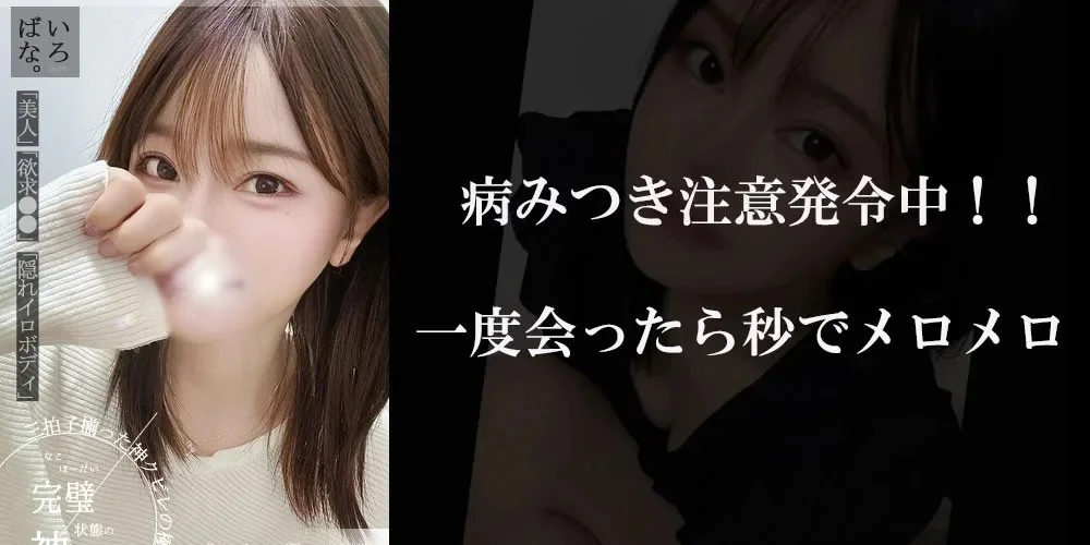 米子の素人