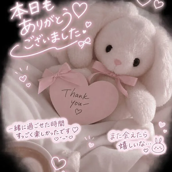 お礼♥