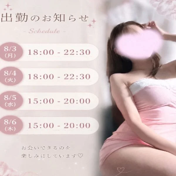 今週の出勤情報です🫧