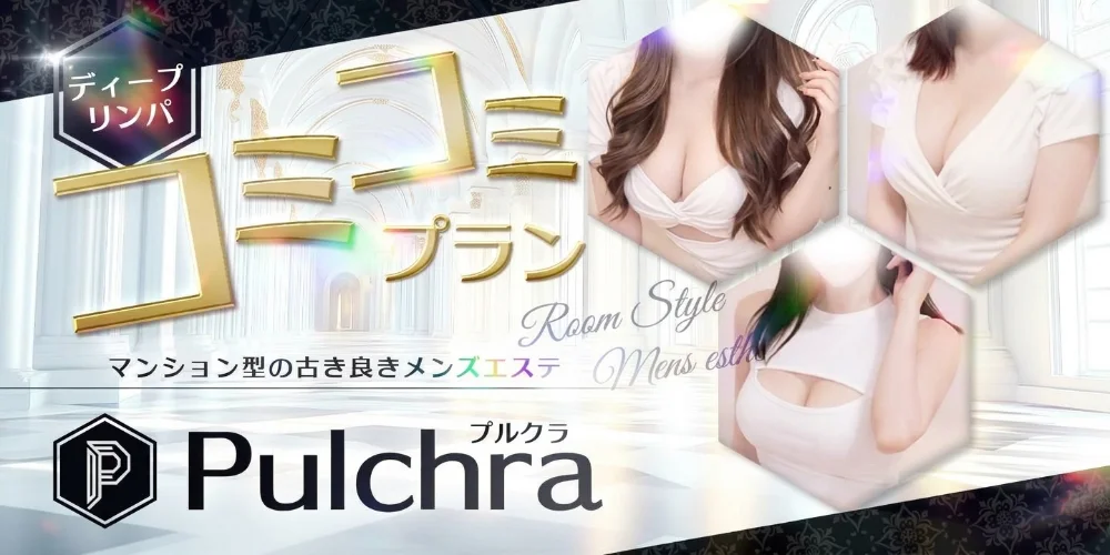 pulchra【プルクラ】新大阪ルーム