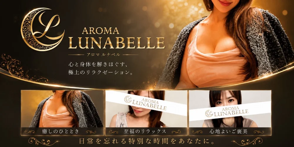 アロマルナベル 麻布十番店