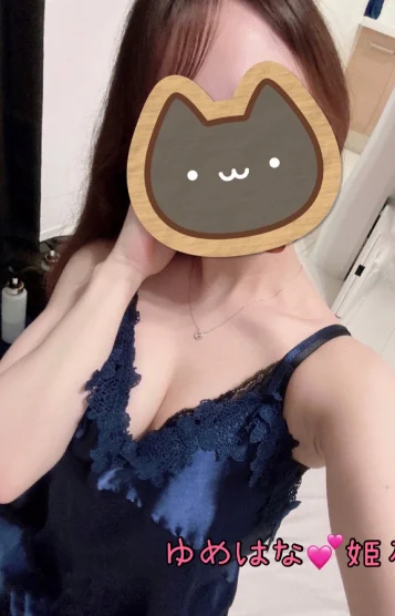 姫乃