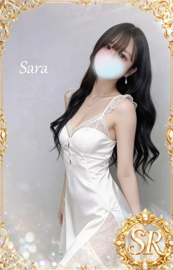 さら