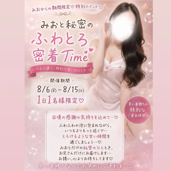 みお初❣️個人イベントしちゃいます💕