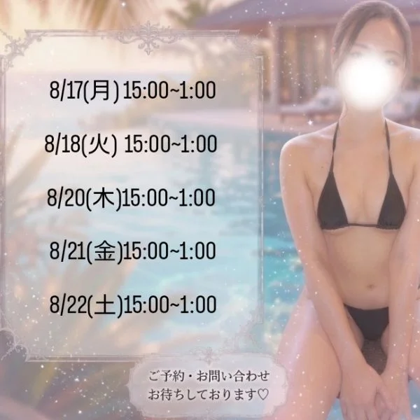 来週の予定💕