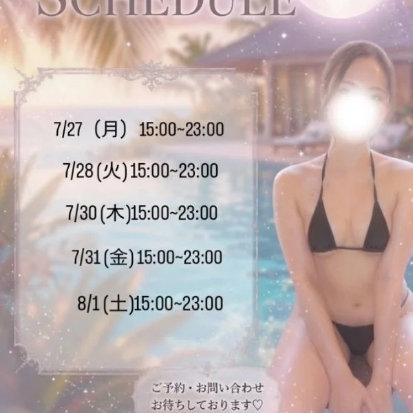 今週のみおに会える日💓‪