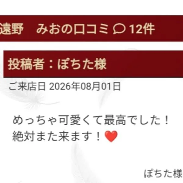 先程のI様お礼🫶🏻️💞ラスト枠❣️早い者勝ちです💕