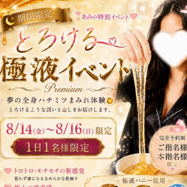 💛期間限定イベント💛