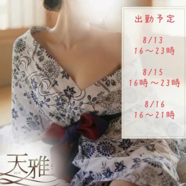 今週の出勤少し増やしました♡