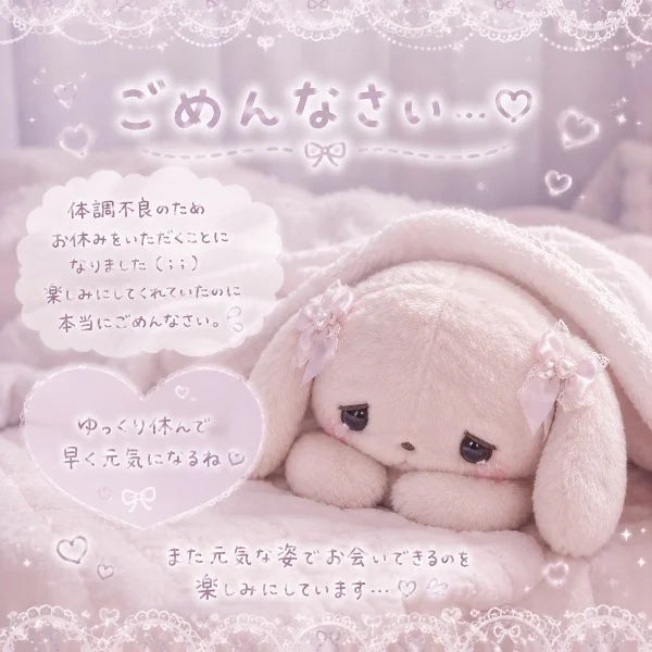 ごめんなさい😭